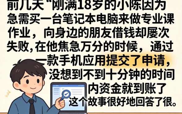 小额借款分期平台，详尽说明5个18岁借款神器快速下款口子