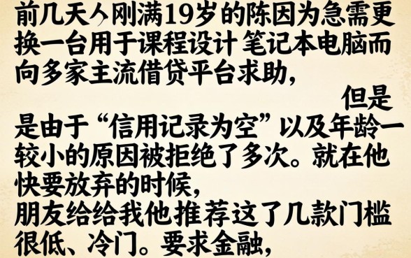 无抵押贷款不查征信,概括5个18岁借款神器快速下款软件
