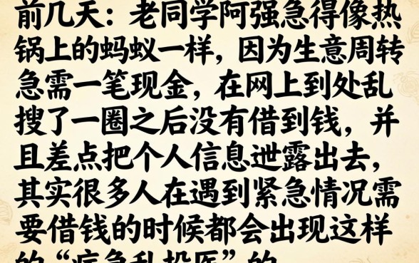 借款口子高泡是什么，归集5个5000块贷款秒下平台