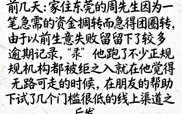 现在下款的黑花口子，陈列5个高炮无视逾期能下的app