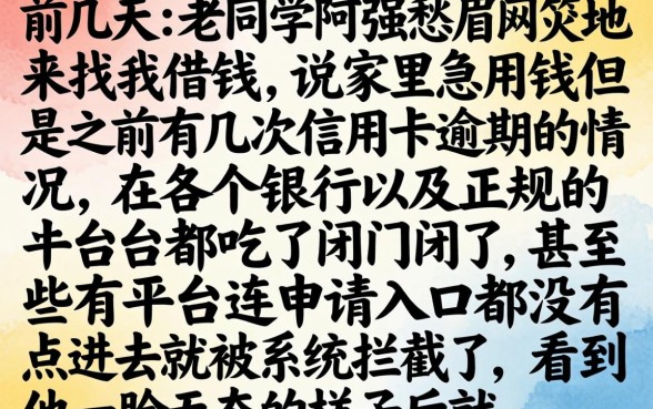 闪电下款的贷款口子，倾情分享5个真正无视逾期大数据的网贷平台