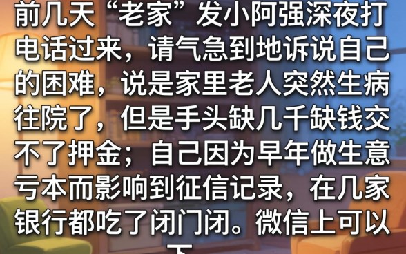 微信下款的高炮口子，倾情分享5个不看负债和征信的口子