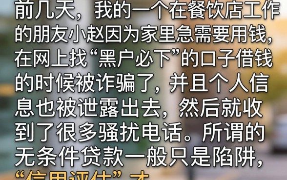 如何挑选网贷平台，条列五个黑户无条件下款的软件