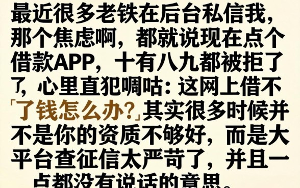 网上借不了钱怎么办，罗列5个手机上可以借钱的app