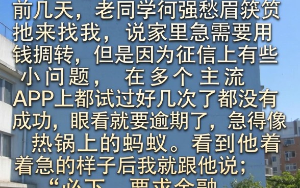 容易下款的网贷急，整合五个逾期必下款的口子
