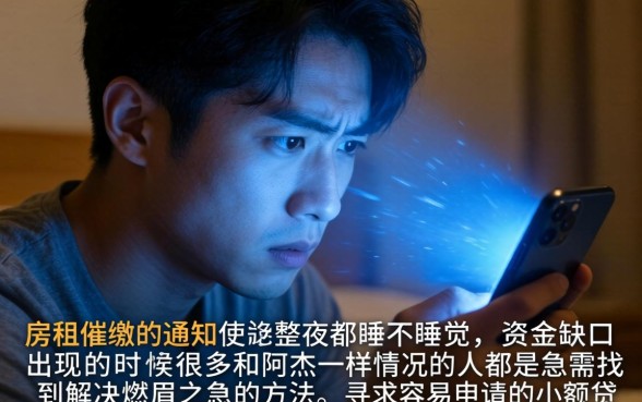 求容易下款的小贷口子，规整5个轻松借款无压力软件