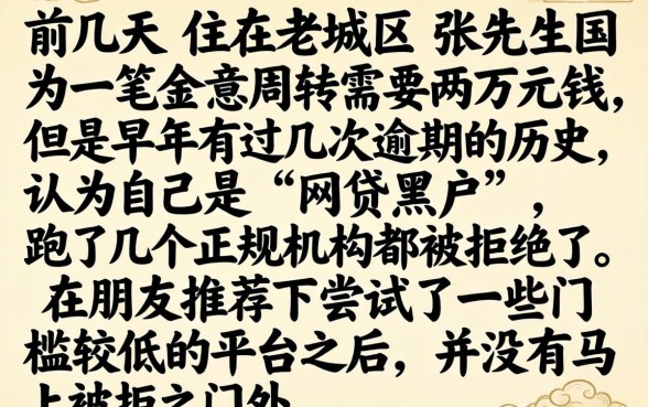 容易贷款的平台分期，精选五个网贷黑户必过软件