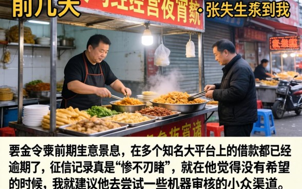 小贷口子机审大全，汇总五个逾期太多仍可下款的平台