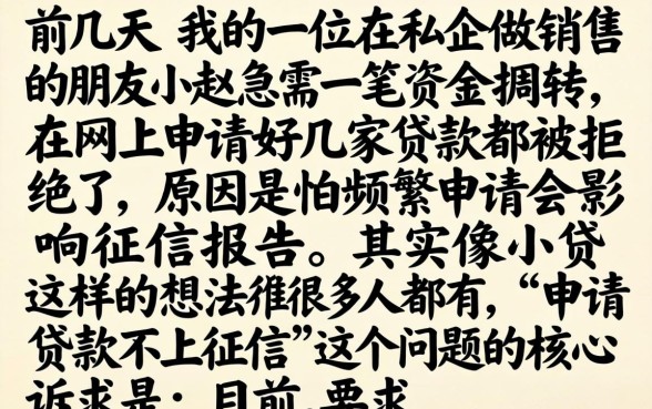 申请贷款不上征信，鼎力推荐5个手机和身份证快速借钱app