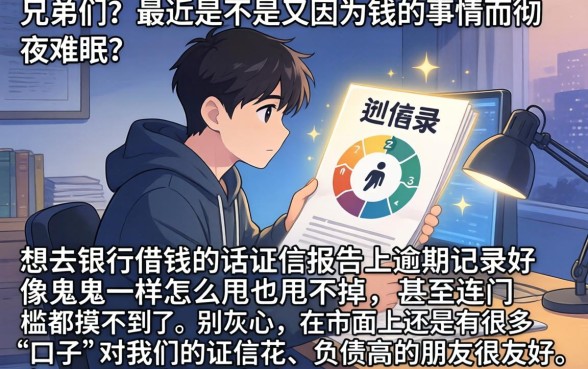 双黑买会员必下口子，条列五个不看负债的网贷app