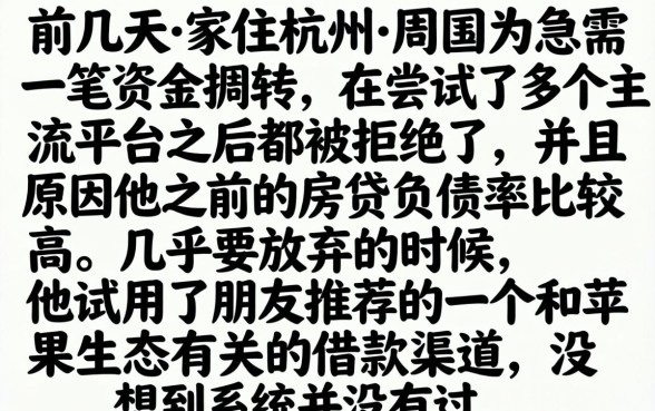 绑苹果id借款口子，归纳5个不看负债的长期网贷口子