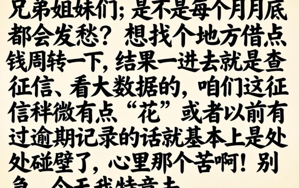 无视黑户的口子贴吧，理出五个无视评分的贷款app
