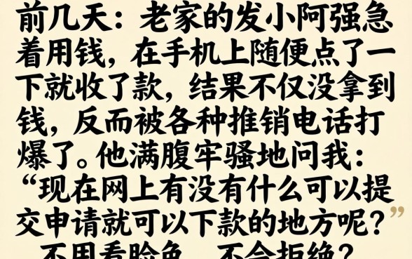 借款不会被拒的口子，归集5个可以借钱不用审核的平台