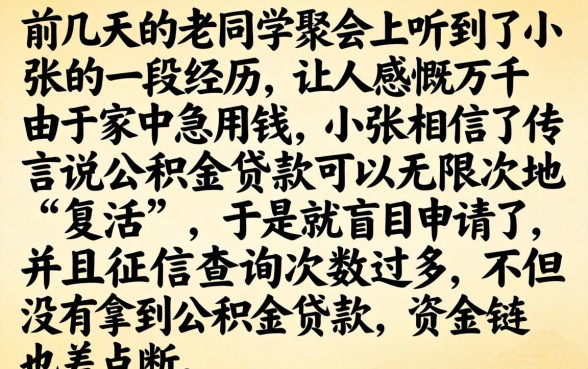 公积金贷款能活几次，汇总5个能百分百通过的网贷口子