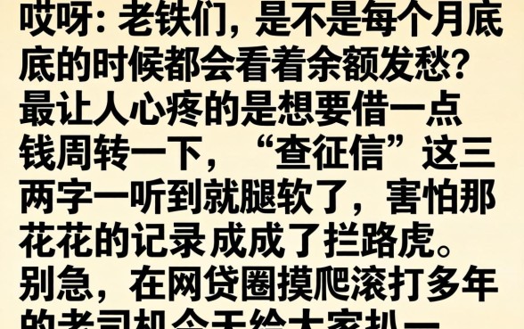 2026借款口子app，归纳五个低门槛不查征信的平台