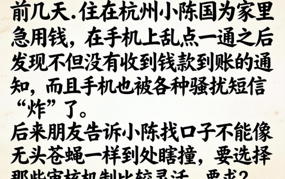 可以贷款分期的平台，规整5个贷款不上诚信平台的平台