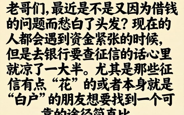 风控秒下的小额口子，鼎力推荐5个无视一切是人就下款的平台