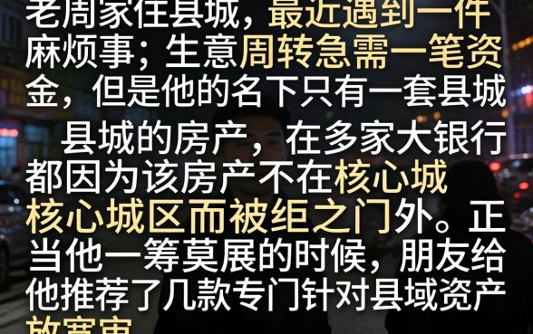 县城房产借款的口子，诚意推荐5个新号易贷速审秒下款口子