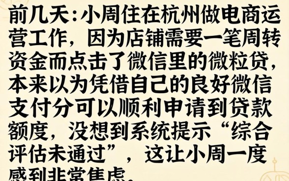 微粒贷下款容易吗，详细阐述五个金融创新秒下不要芝麻分的平台