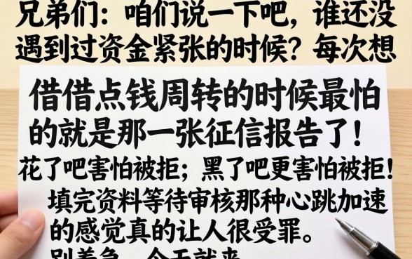 无需征信也能贷，规整五个满19岁可以借款的口子
