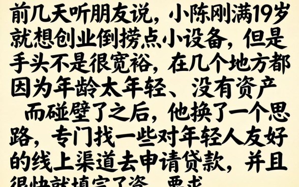 企业大额网贷口子吗，鼎力推荐5个19岁贷款容易过审批的软件
