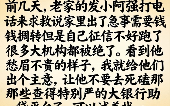 网上好借款的口子，罗列5个无视黑白户秒下款app