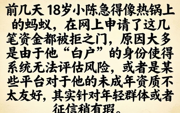 有平台不上征信的吗，汇总5个网贷容易下款18岁的口子