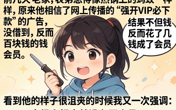买vip下款的口子，细致阐述5个高炮口子秒下款