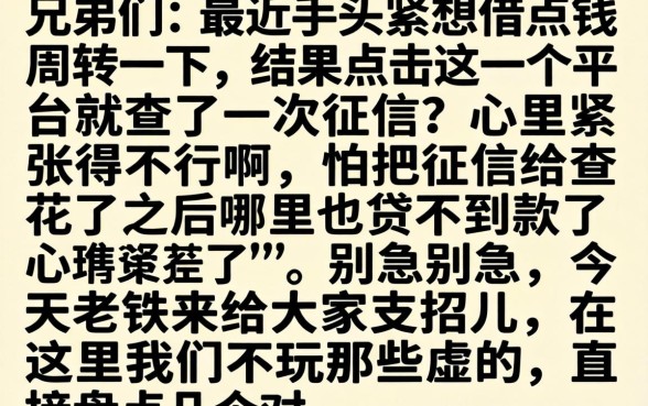 综合评分不足贷款口子，胪列5个不查征信好下款的网贷app