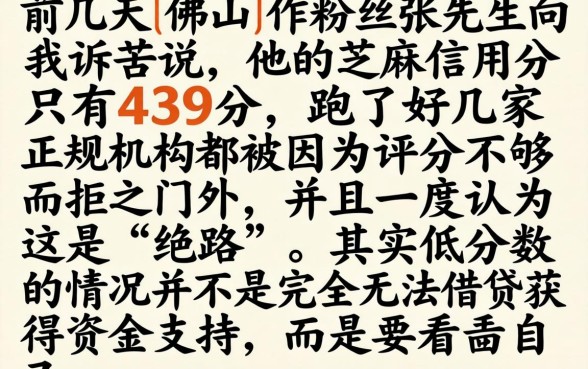 小贷必下口子有哪些，遴选5个芝麻信用439分下款的软件