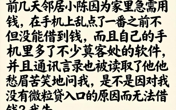 凭微粒贷借款口子，条列5个周周到贷款相同系列的app
