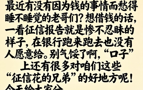 借款哪个口子好下款，概括5个网贷大口子轻松借口子