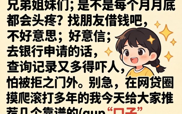 立即贷买会员必下款，归纳五个小额贷款不查征信的平台