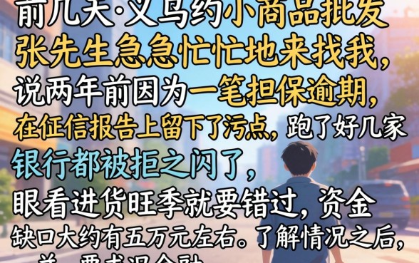 凭借芝麻信用的贷款，理出5个黑户成功获取大额贷款的app