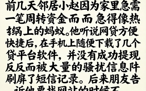 在众多网贷软件中，详细阐述五个正规不看征信的小额贷款软件