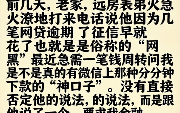 微信分秒下贷款口子，筛选5个无视网黑征信黑3万贷款