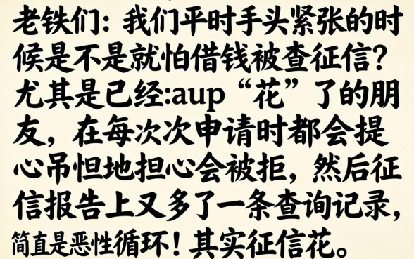 征信查花了怎么处理，理出5个比较好的小额贷款平台
