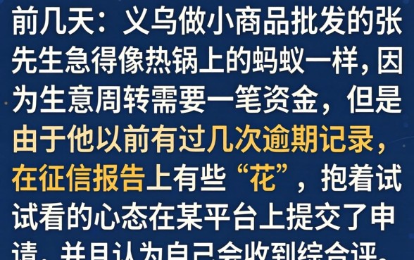 无视黑白的口子靠谱吗，整理五个征信瑕疵也能借网贷轻松下款的软件