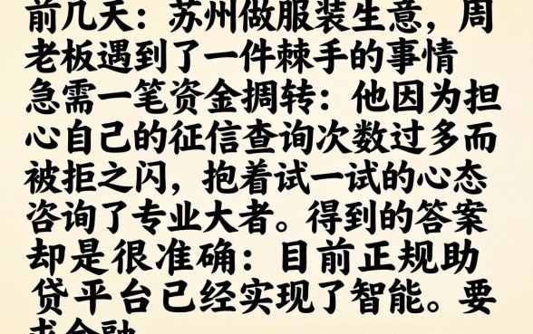 快速查看个人征信，详细阐述5个秒批无面签贷款软件