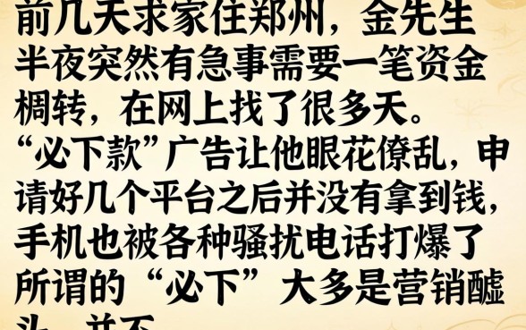 必下款5000半夜，甄选五个黑户逾期必下网贷app名单