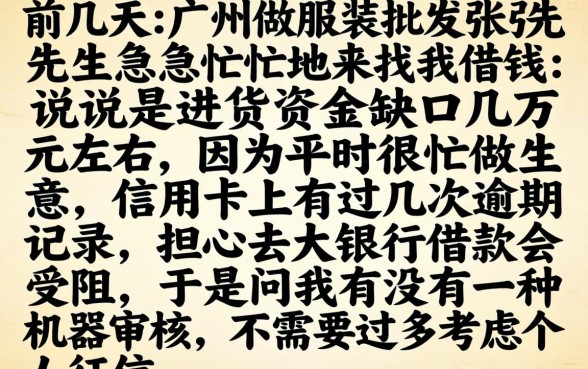 机审能下款的口子，理出5个不上征信的贷款平台