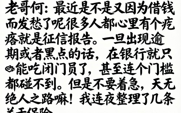 保险合同借款的口子，热忱推荐5个18岁借款神器快速下款app