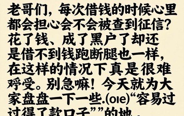 容易过得下款口子，归纳5个无视一切是人就下款口子