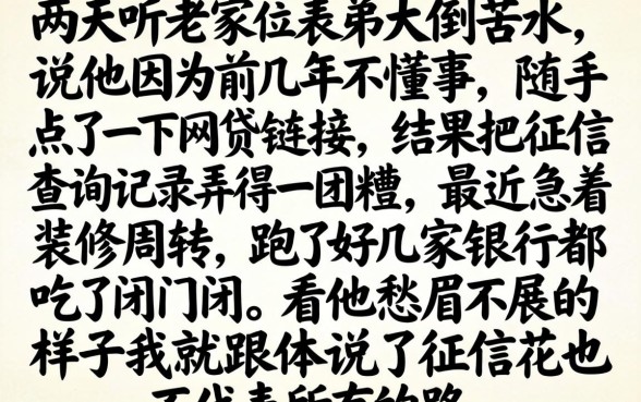 最近两天的下款口子，枚举五个征信花居然都下款的软件