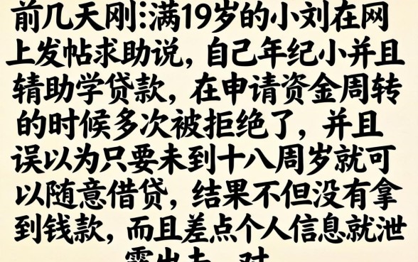 十八岁以下贷款平台，热忱推荐五个不看负债的长期网贷平台