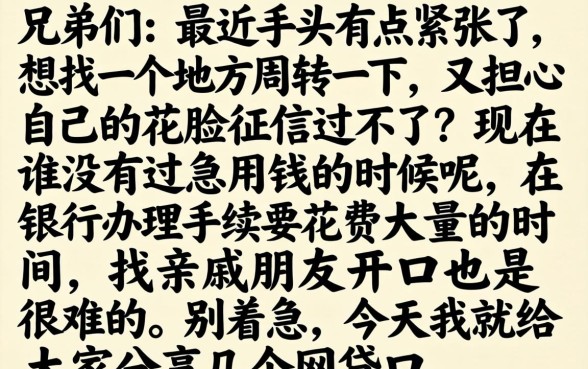 当天下款的小额网贷，深入剖析5个靠谱的借款口子