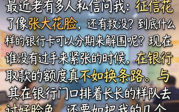 哪种银行卡可以分期，罗列五个手机身份证秒借现金的app