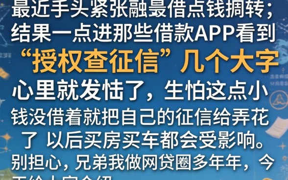 可以短期借款的平台，汇整五个无视征信黑户口子