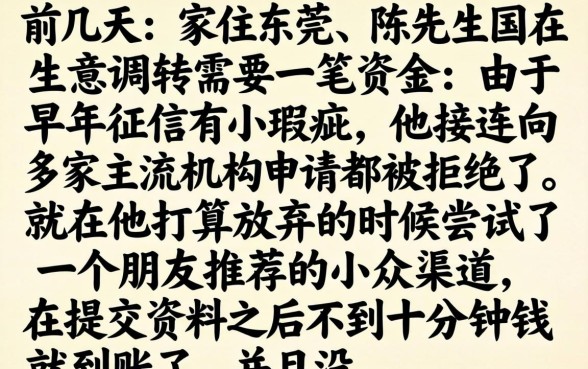 必定下款的分期口子，揭秘五个黑户好下款的平台