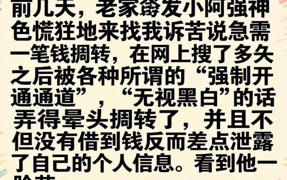 有借款口子是真的吗，概括5个比较好的小额贷款软件